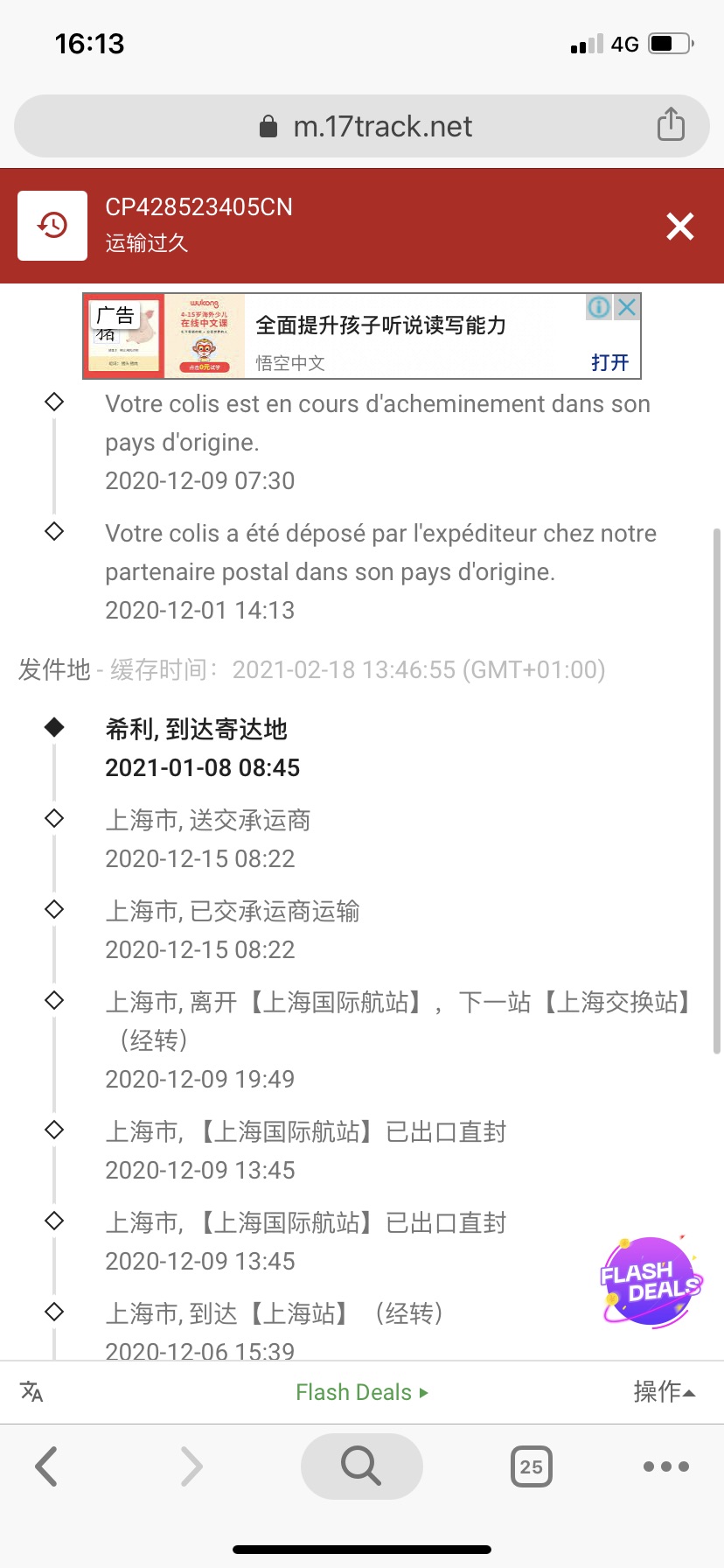 海运踢皮球阶段