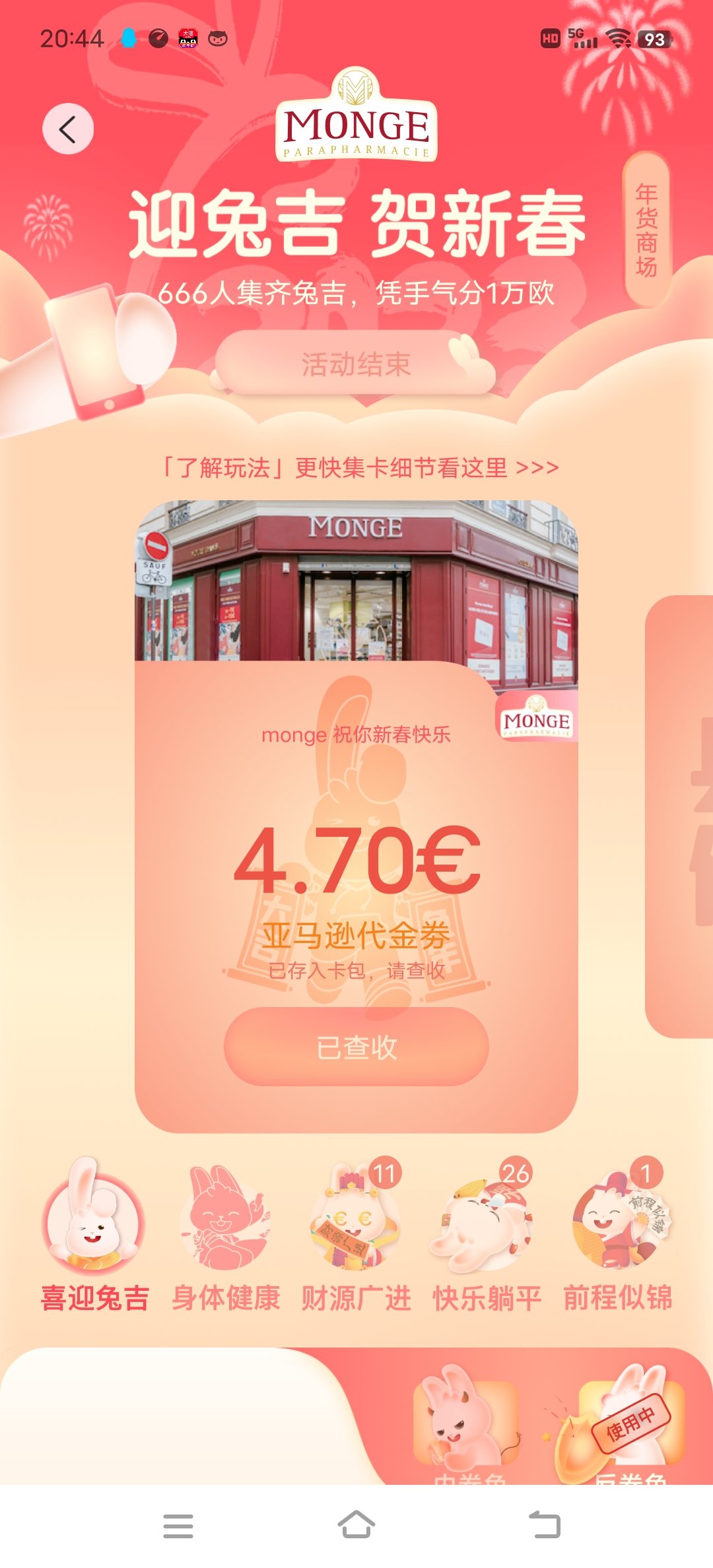感谢一分钱