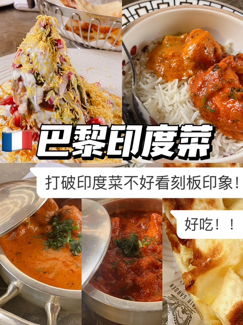 寻味带我吃精致印度餐了!