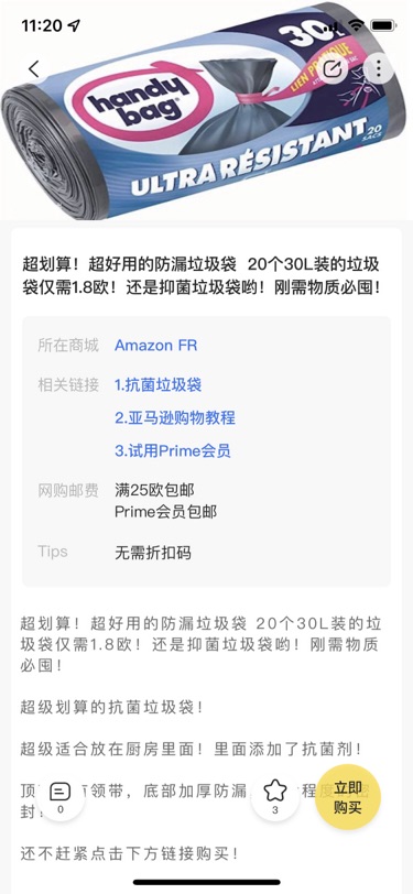 打折季晒单