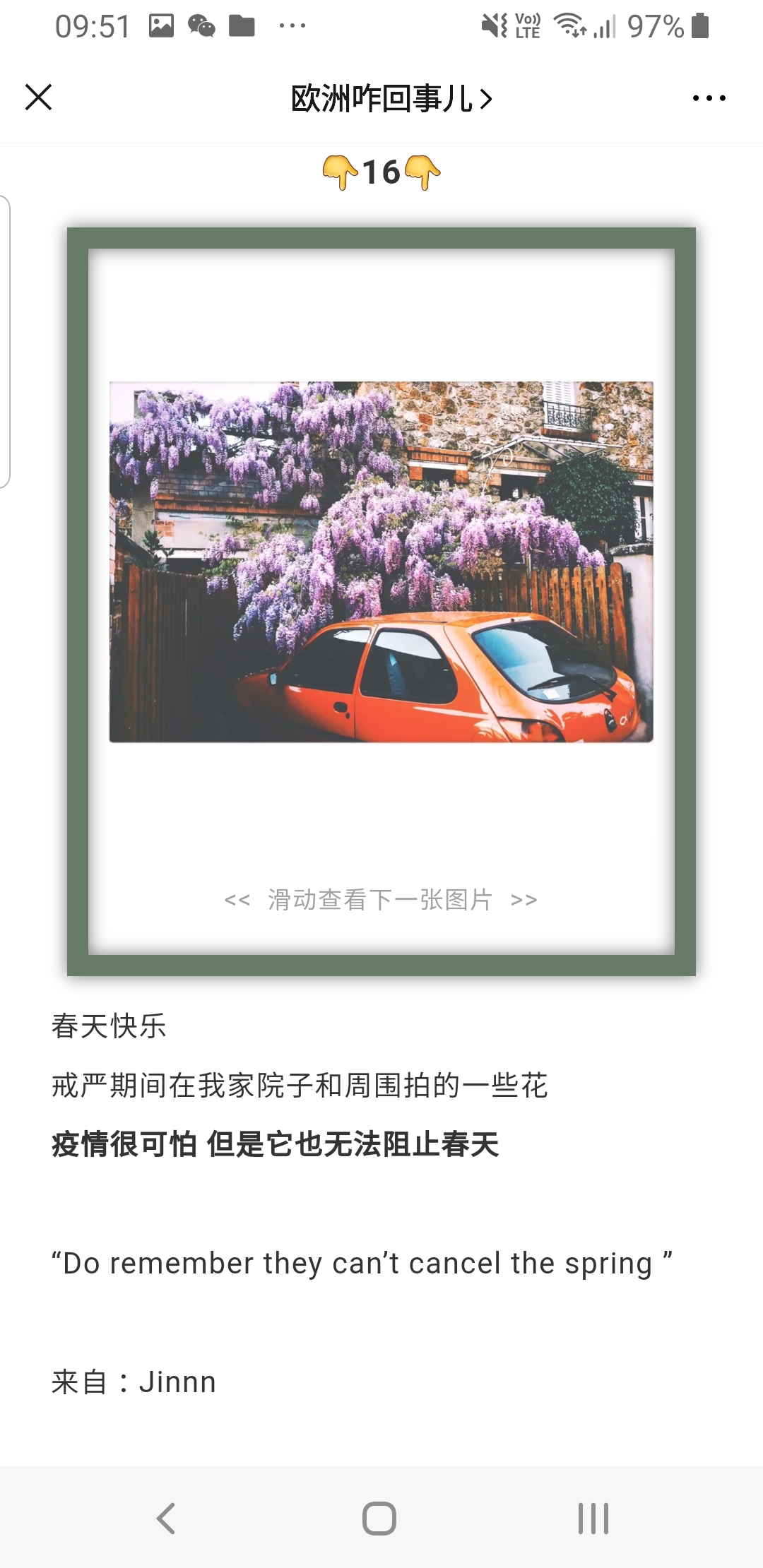 【开奖】谁家的外面最好看！