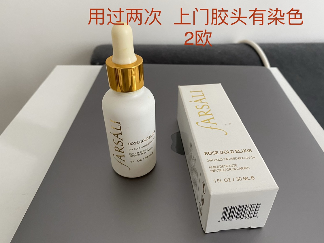 出闲置-化妆品系列