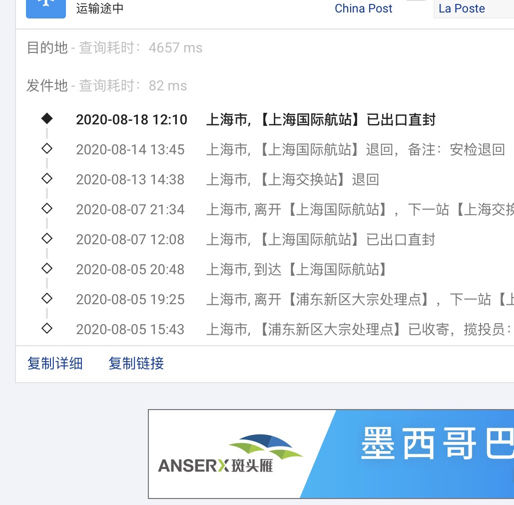 大家千万不要寄邮政大包