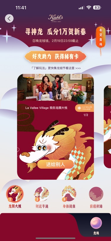 求个龙尾巴,可以互送