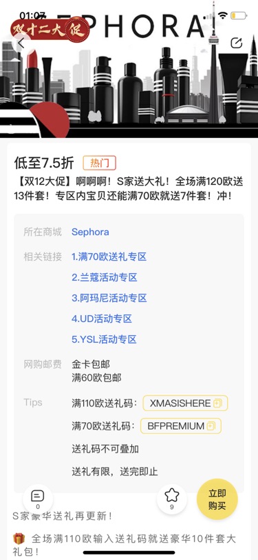 双十二晒单:Sephora 2单 + 许愿:戴森吹风机