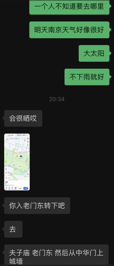 有没有南京的朋友呀～