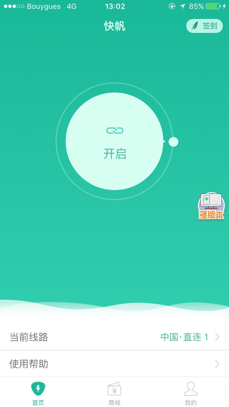 一款解救海外华人听音乐的神器