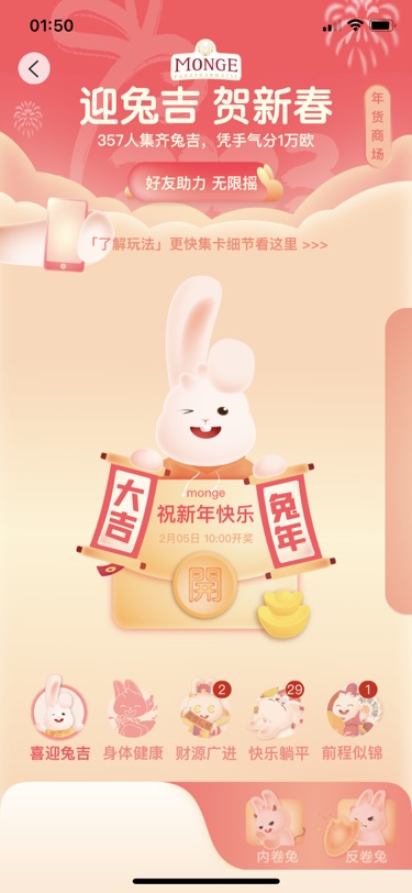 已集齐，送前程似锦