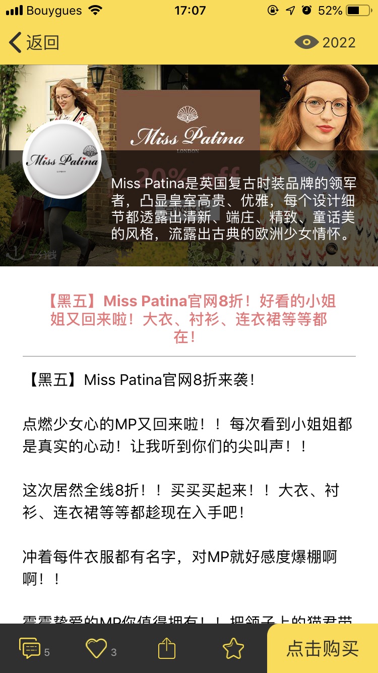 黑五分享Miss Patina ！！！