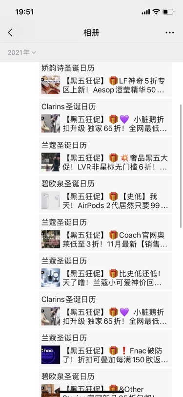 圣诞日历，许愿