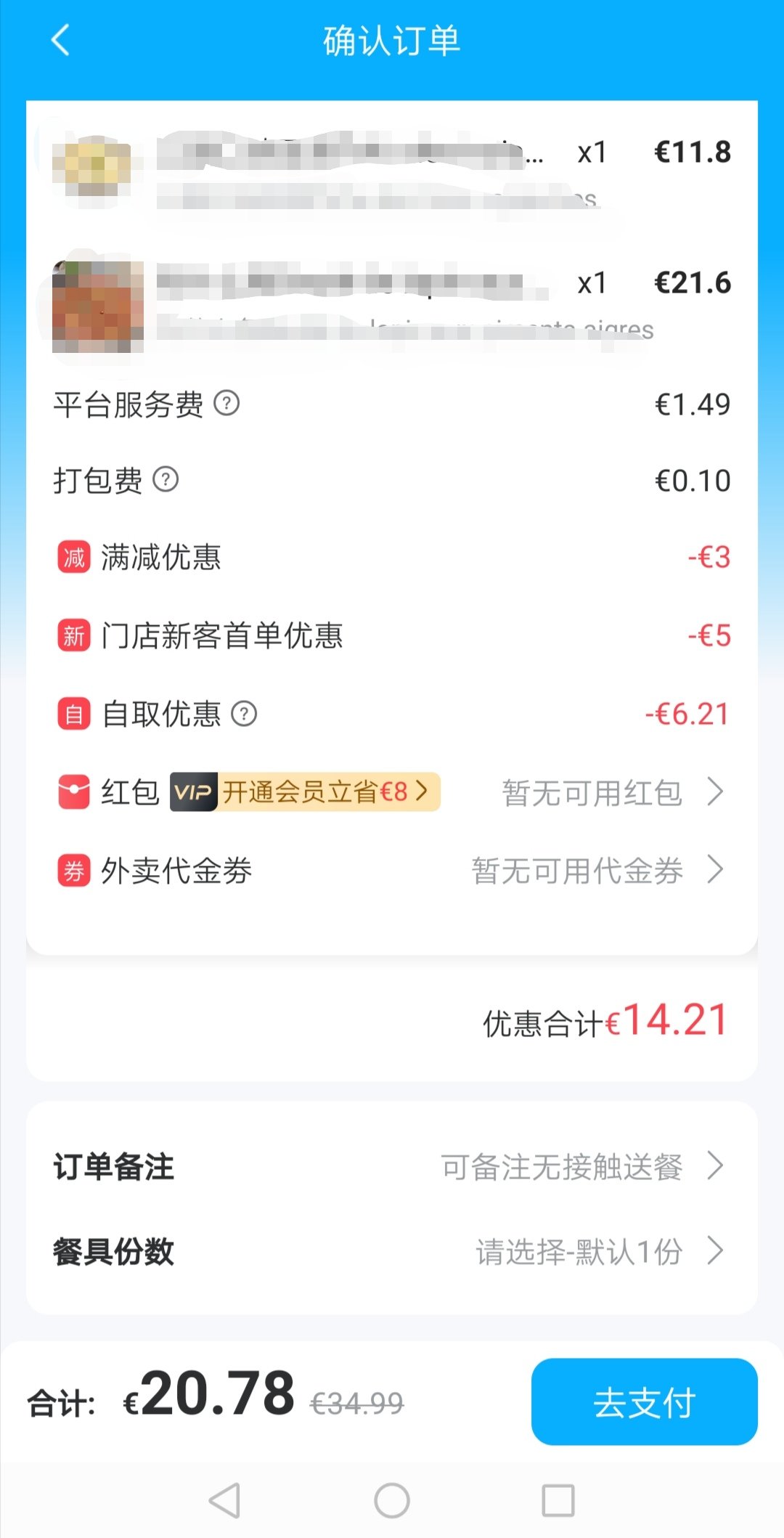 熊猫外卖