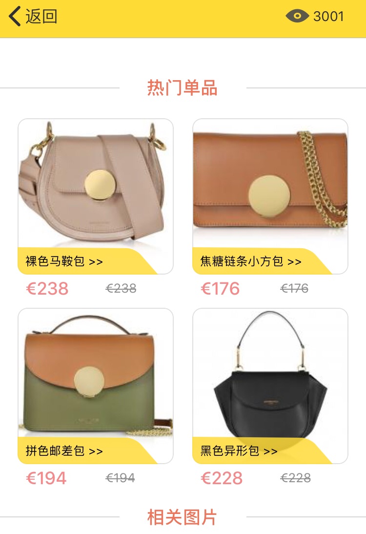 有人买过这个包吗