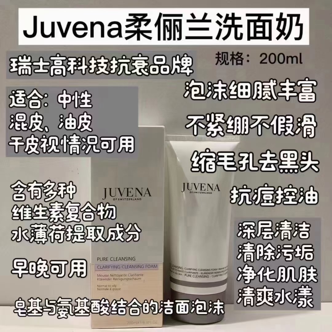下次,要买的洗面奶