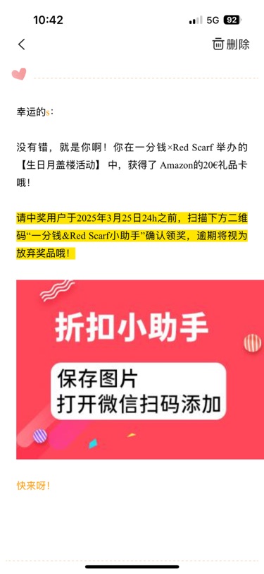 一直添加不了