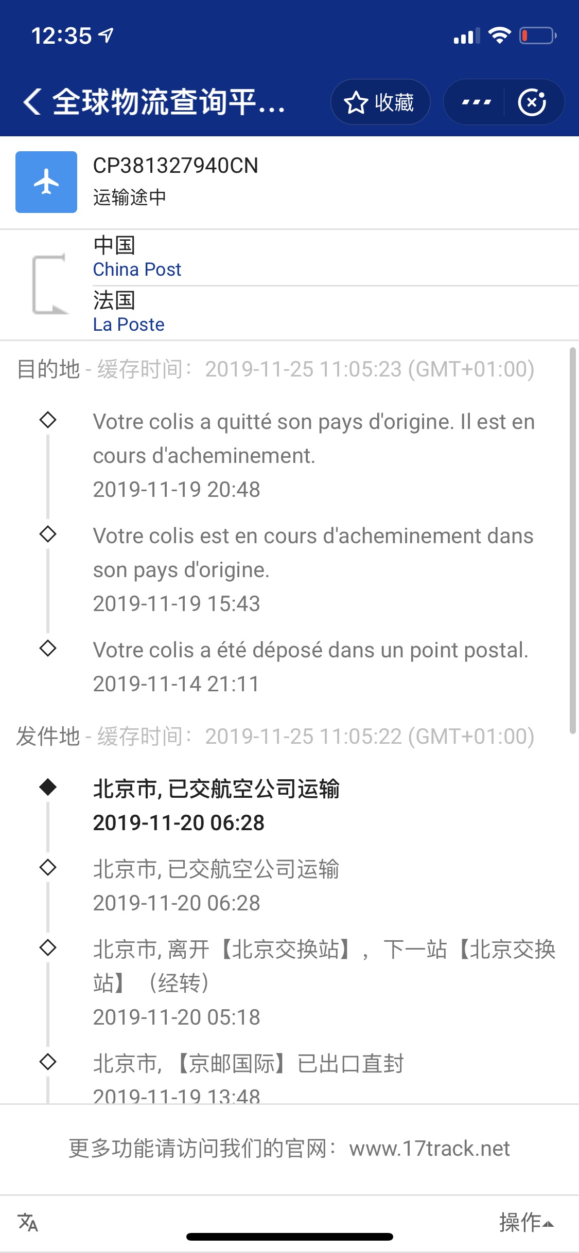 物流五天没消息了。有遇到这种情况的嘛?