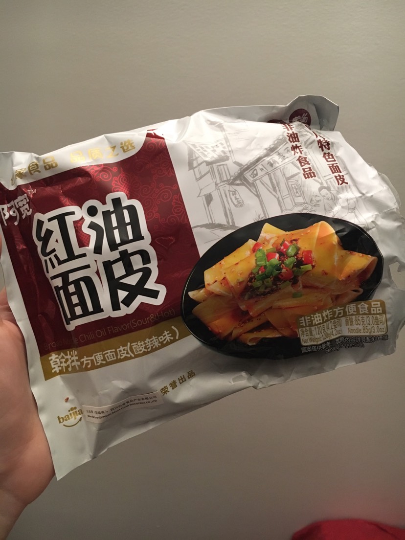 红油面皮
