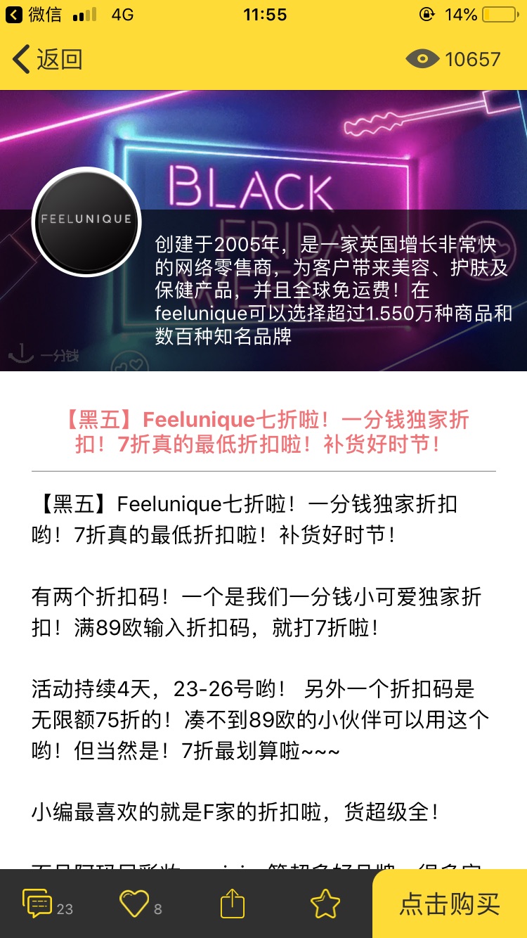 黑五买买买！