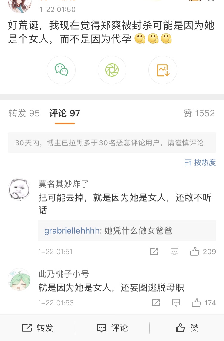 姐妹们吃瓜的时候能不能不要让男的神隐