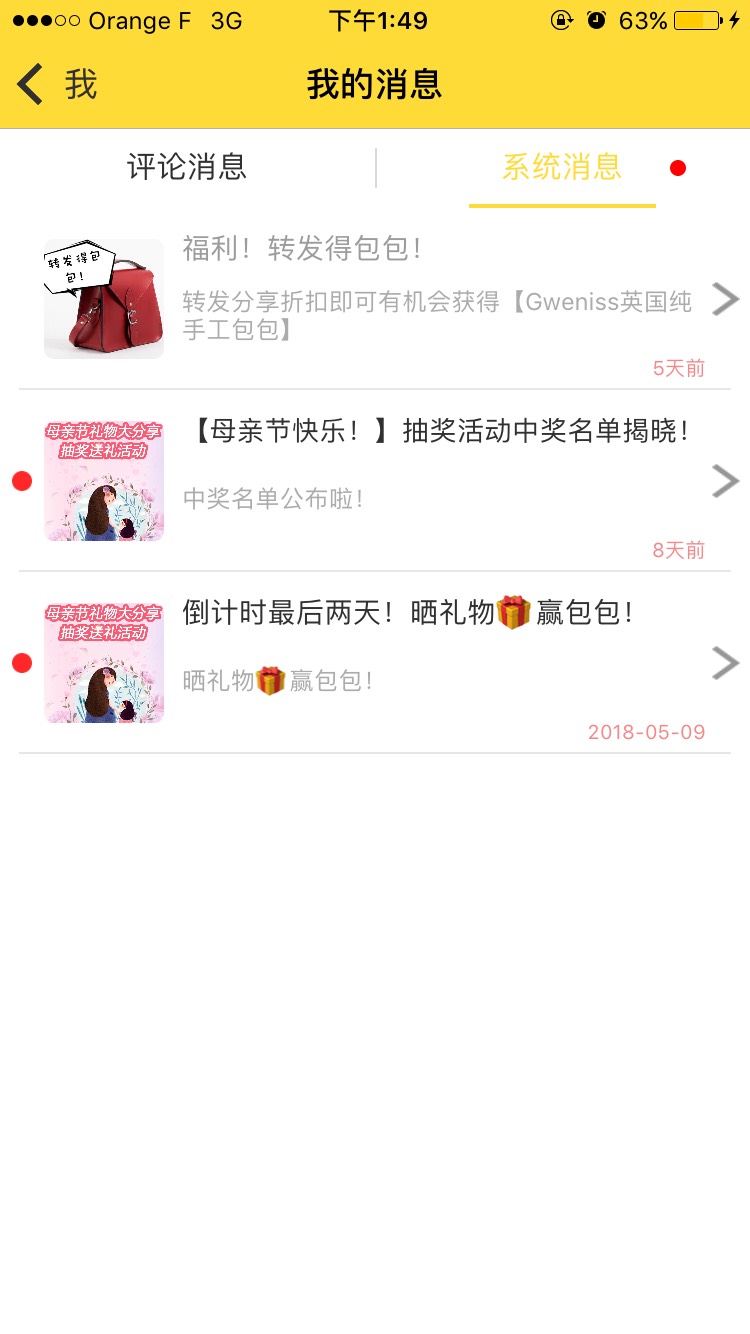 这消息怎么一直发