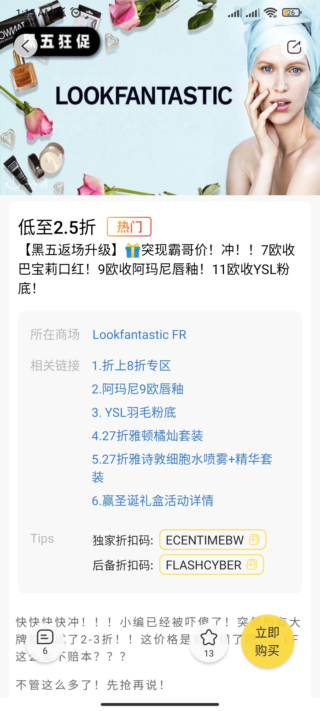 抓紧黑五的尾巴:敏感混干皮全年必备补水精华!