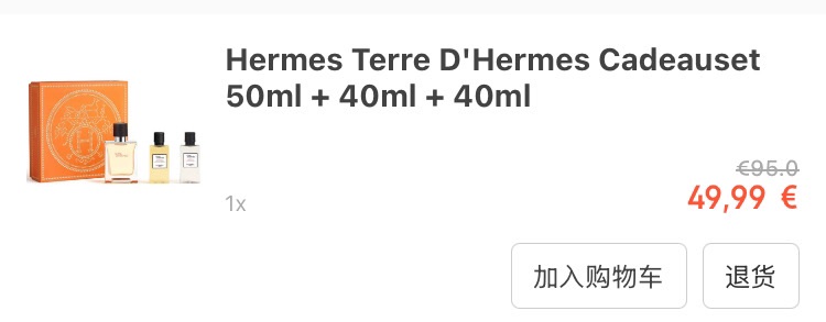 Ochama买的49爱马仕香水套盒