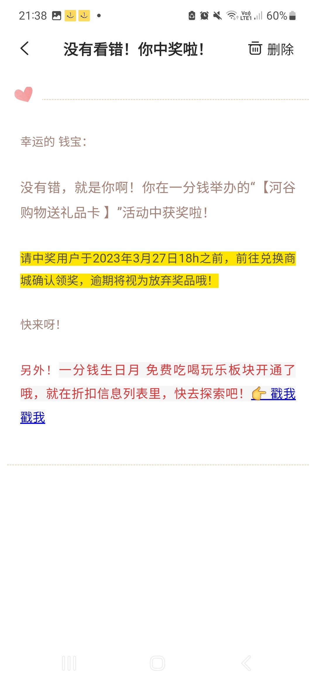 一分钱生日快乐