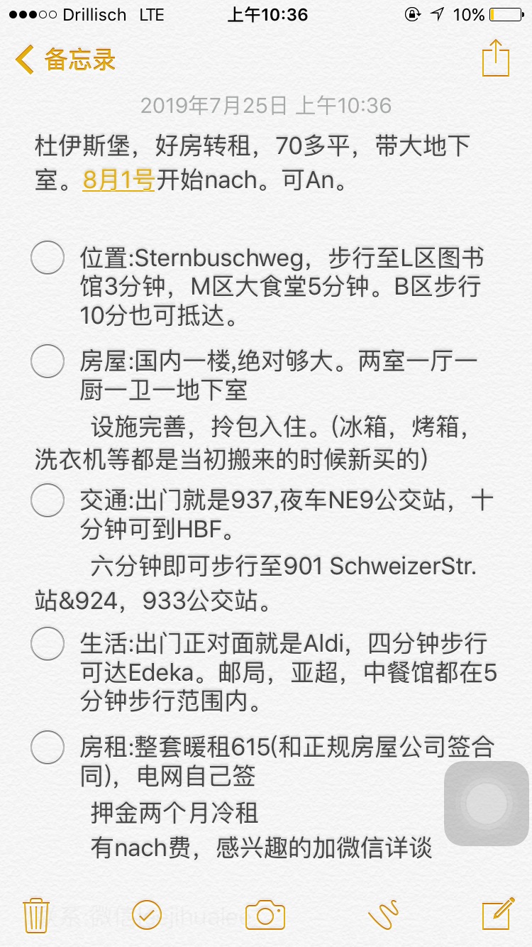 【爱吃香菜】Duisburg学区房转租找nach
