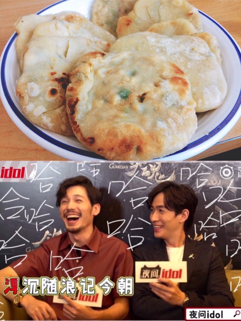 自制烧饼
