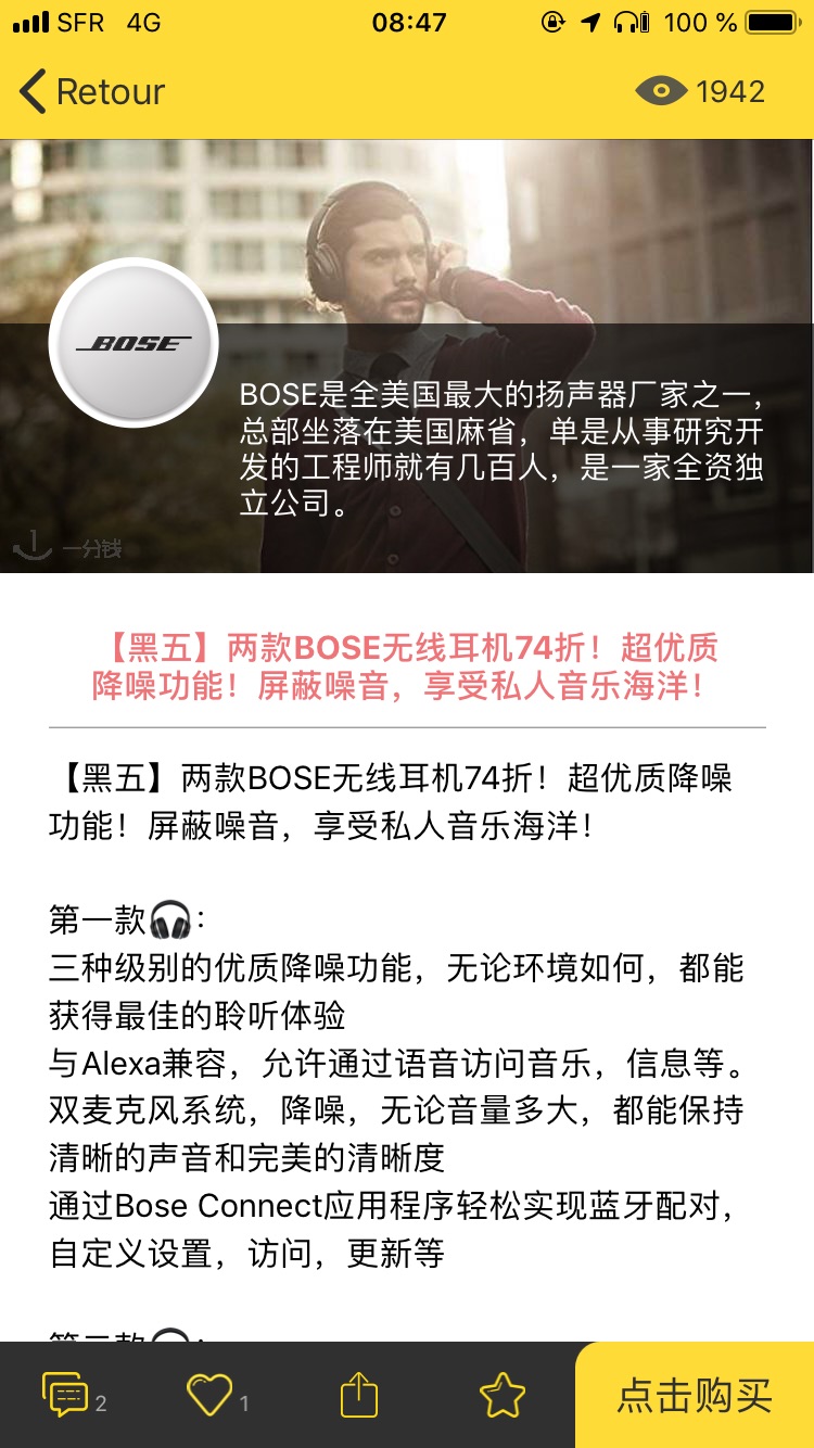 bose耳机种草
