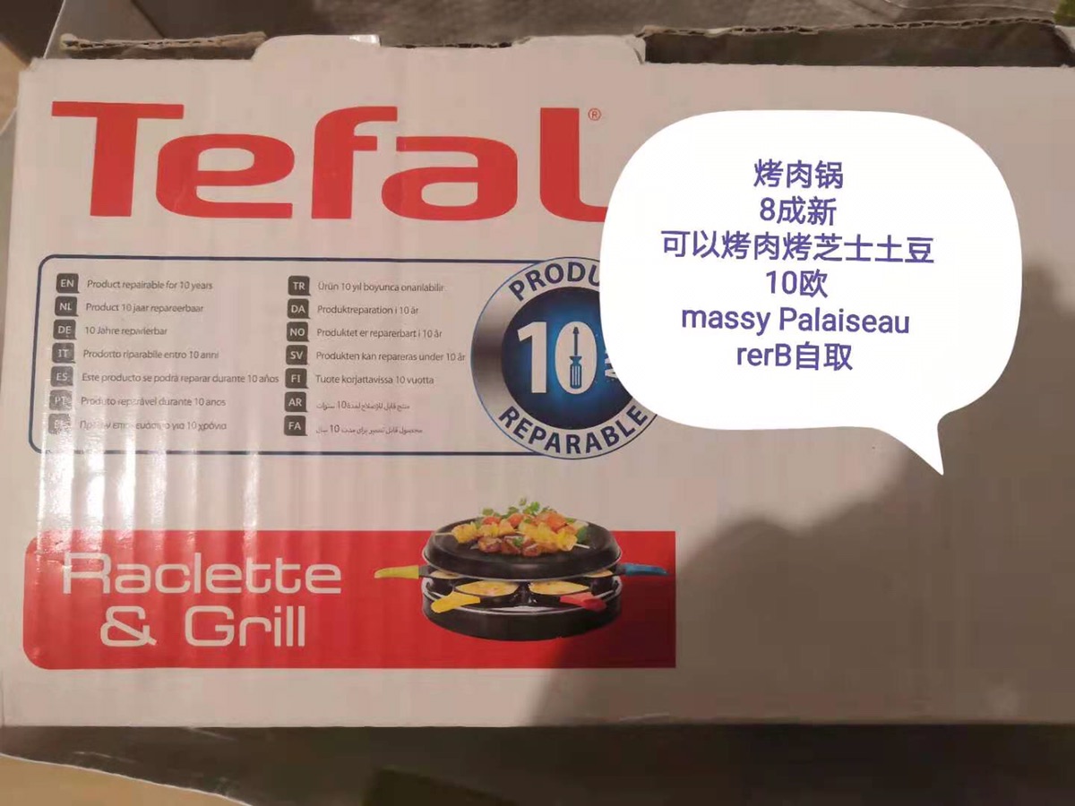 搬家出电器