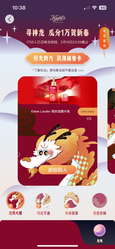 求求龙尾