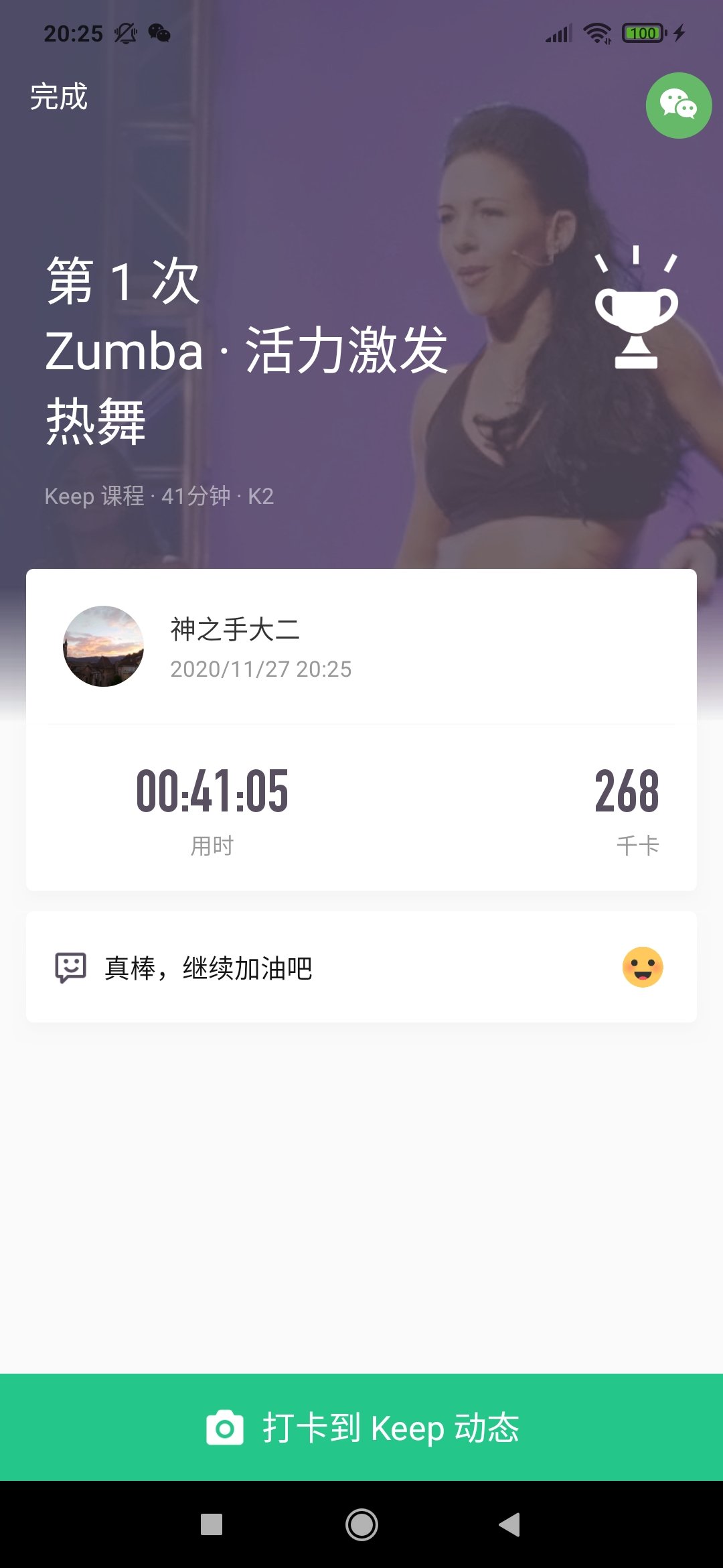 健身打卡day21:终于可以动弹啦