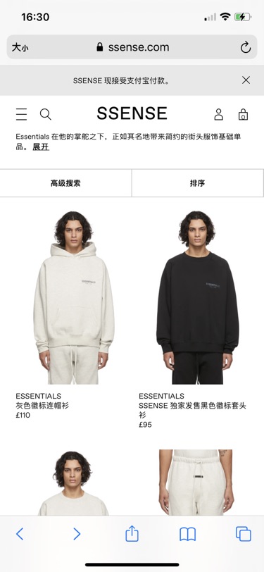 欧洲哪里可以抢essentials啊？