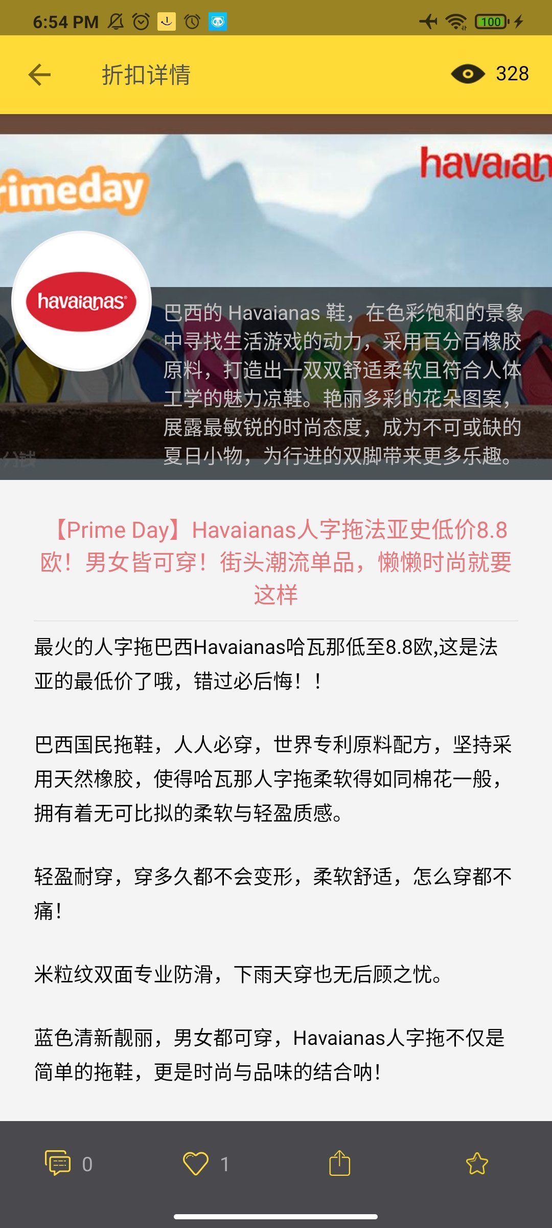 晒单抽奖第一post~