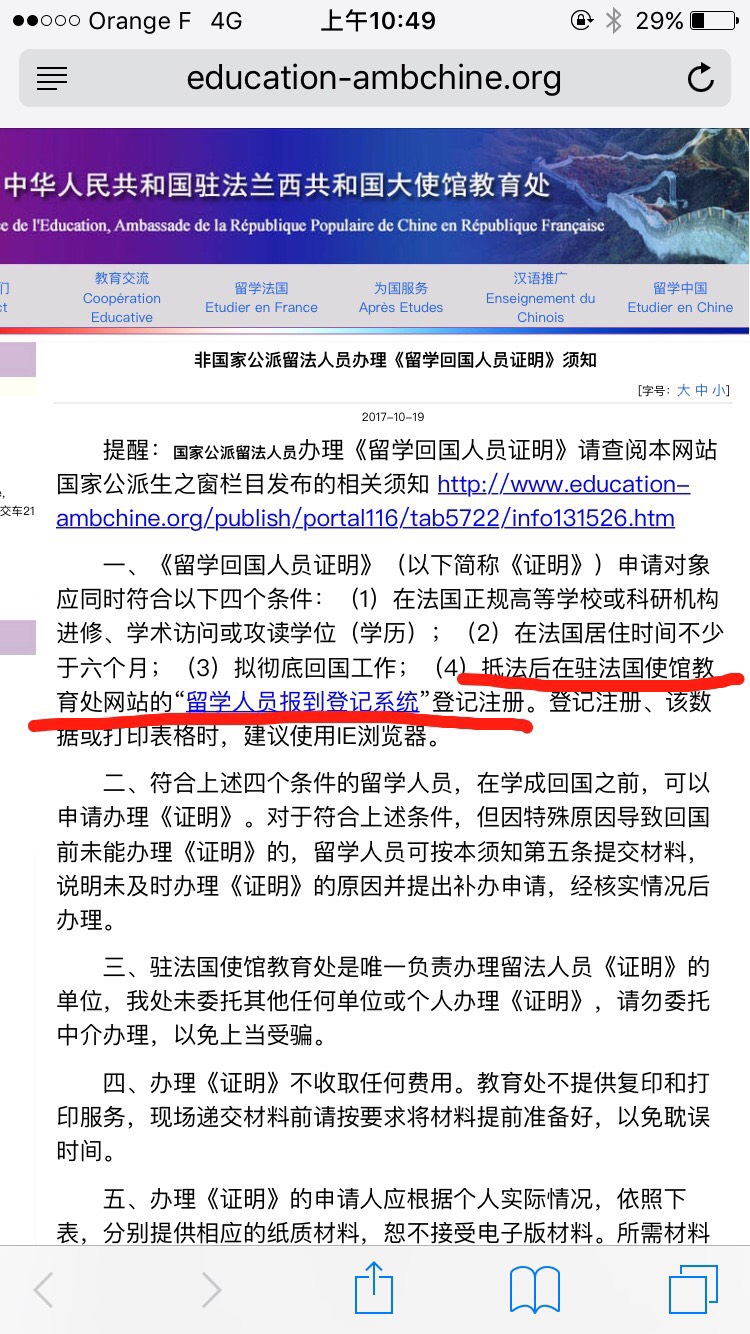 关于归国证明…