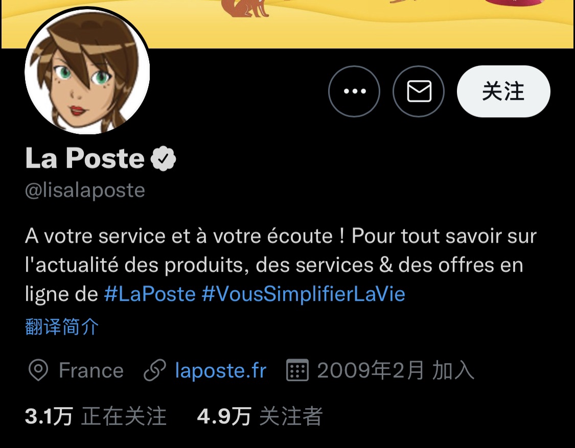 分享La poste 的在线客服