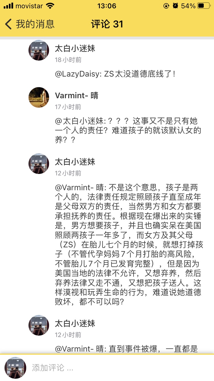 好吧，我真的看不惯郑爽在这次DY事件里的行为