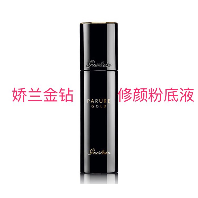 求助🙆🏻娇兰金钻00和31哪里买?