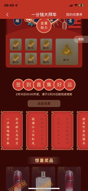一周都是重复
