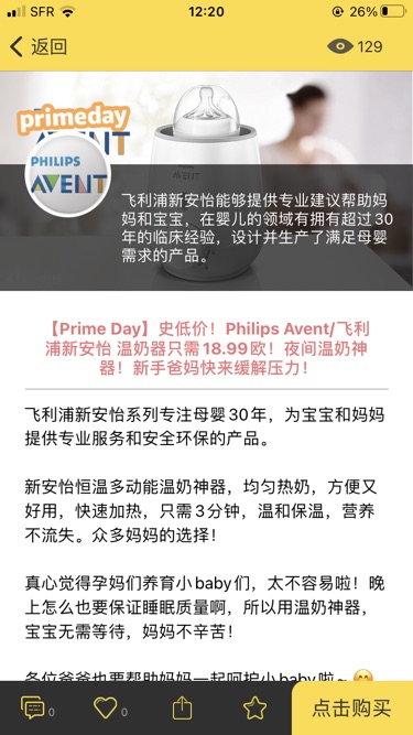 Prime day 温奶机