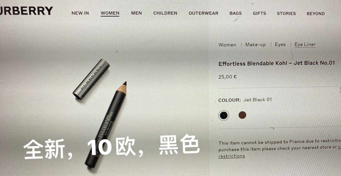 Burberry粉饼全新眉笔，欧莱雅眉笔粉底液，兰蔻卸妆