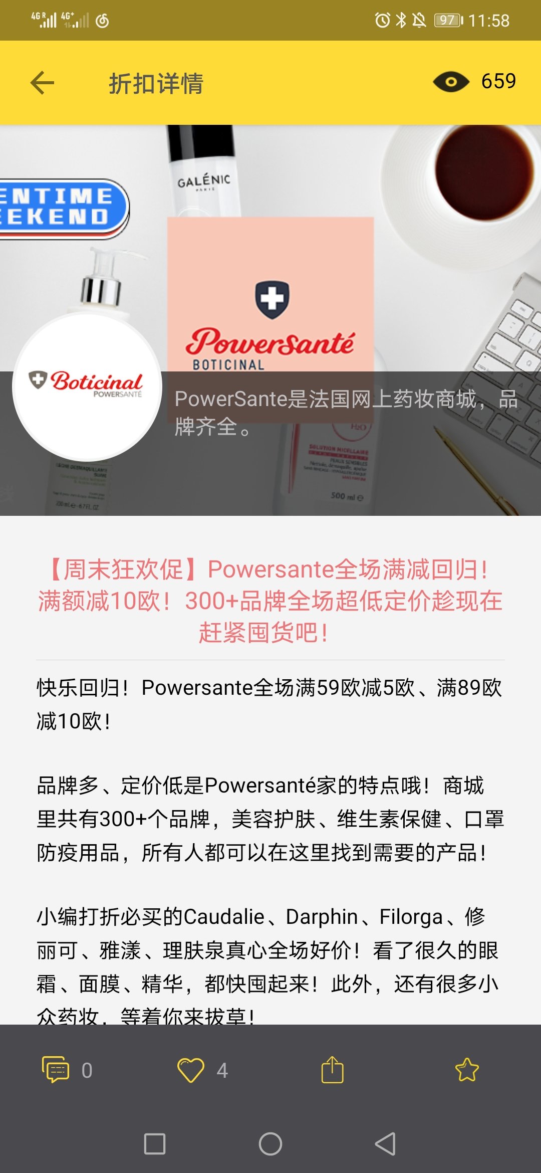 Powersante下单！