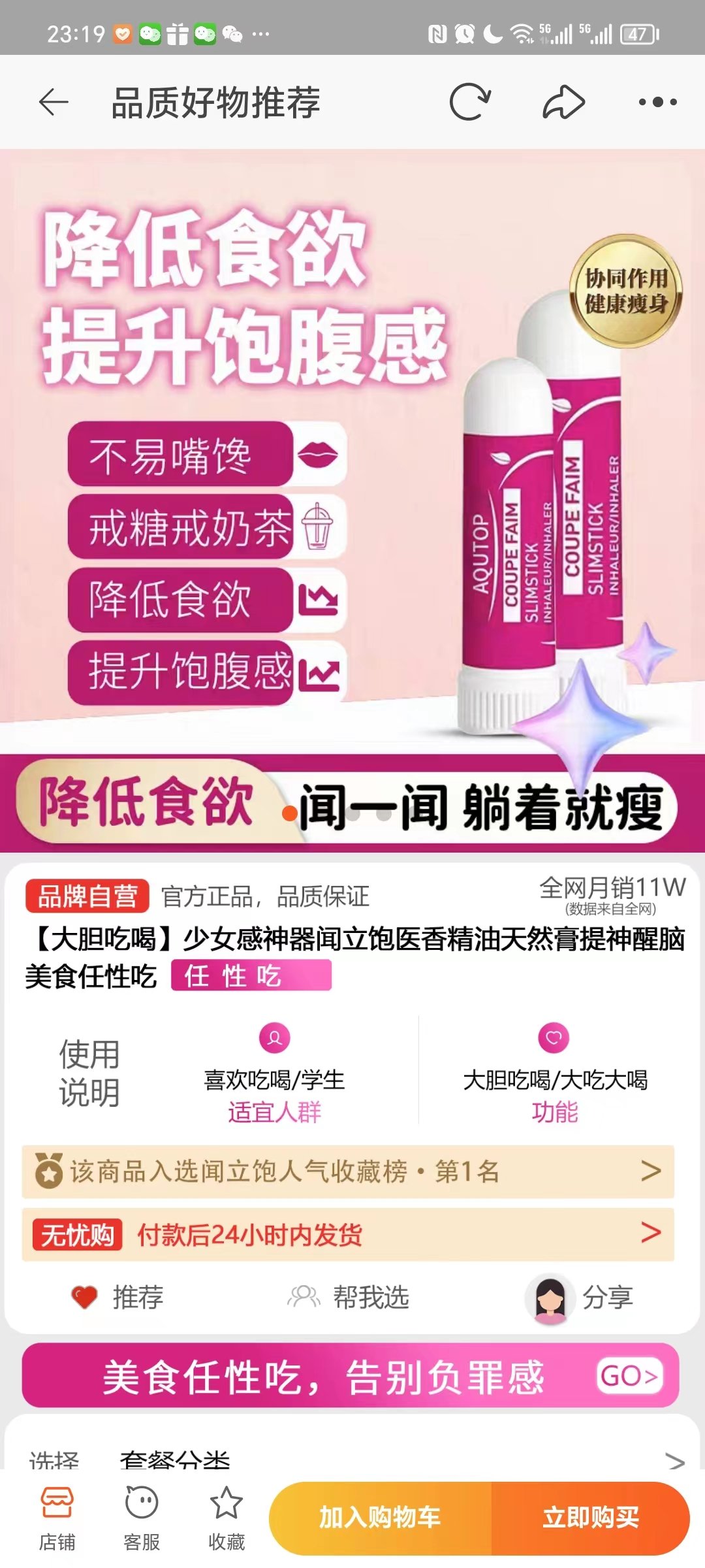 减肥产品提问