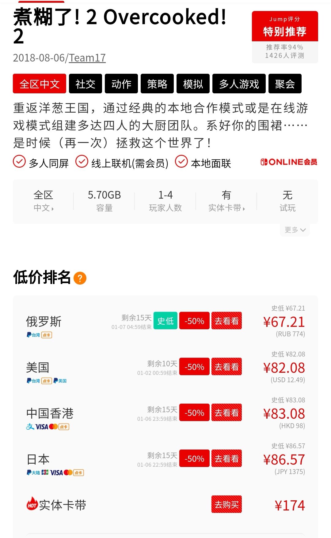 switch 数字版游戏打折