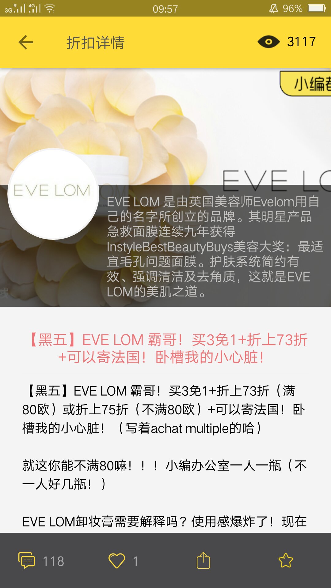 太划算了吧