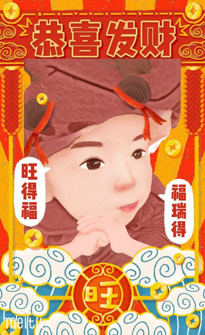 红红火火的小伙子