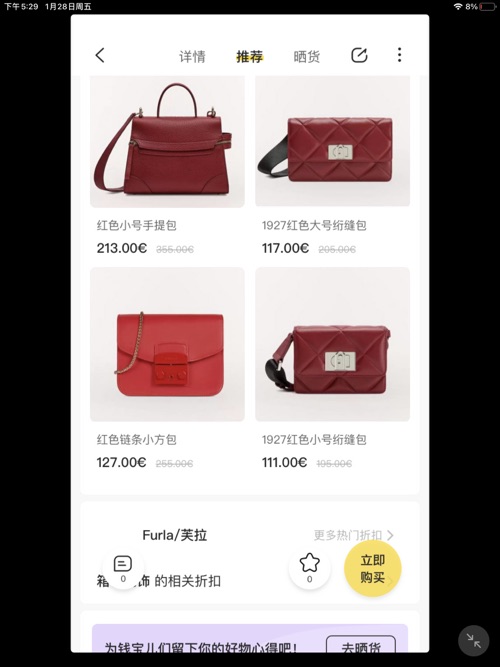#心愿墙 furla红色包包