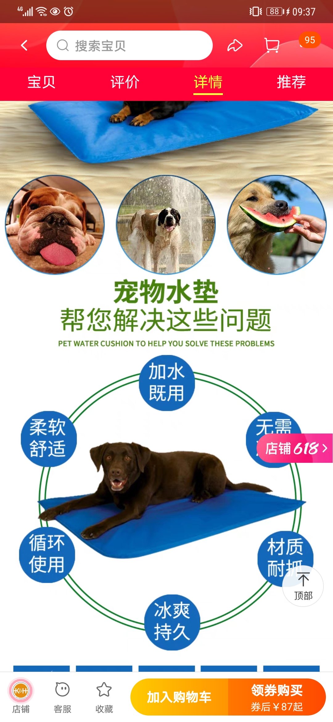 蹲个宠物和人的冰垫推荐