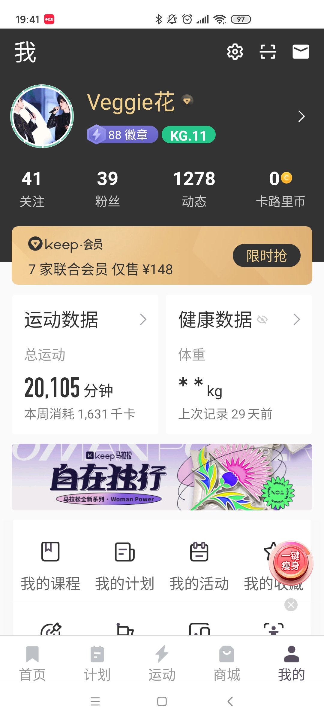 每天安利一个健身运动小技巧