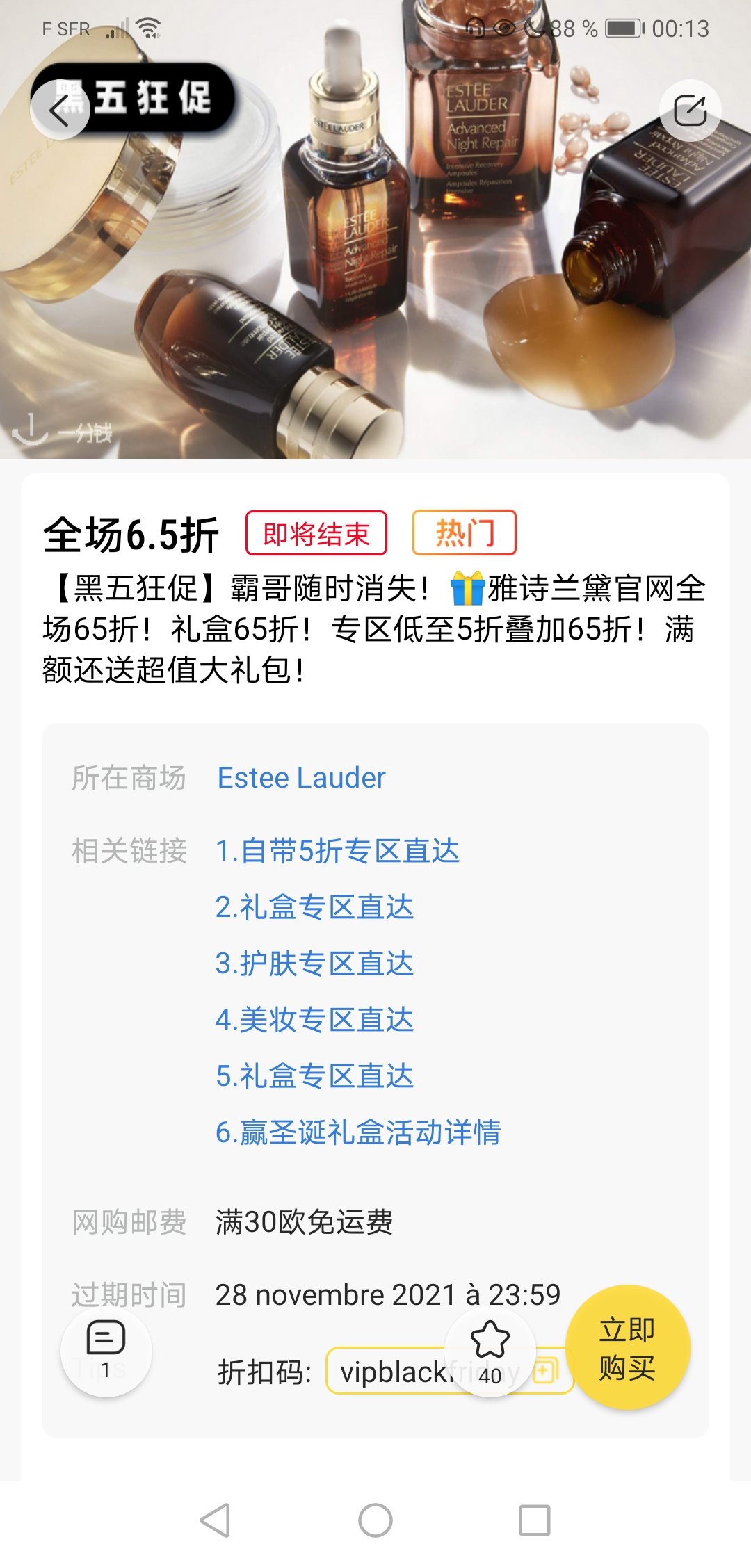 黑五不买总感觉亏了
